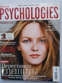 心理月刊外文杂志2011年