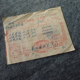 老票证老字号收据类:1951年，北京市座商统一发货票，保定河北省社印刷厂，红字“抗美援朝，保家卫国”红印章啊，北京市人民政府税务局，核准，北京前门廊房两条西口，成记纸行，发货图章，电话，三局33578号。