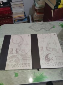 COLLECTION BOOK PATEK PHILIPPE 百达翡丽时计品鉴 第四卷 、第五卷 英文版 2本合售 —— 精装 第四卷全新未开封 第五卷九品书品