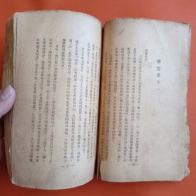 民国版 冰心女士全集 续编