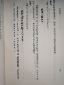 中国近代文学丛书：张謇诗集(全二册)