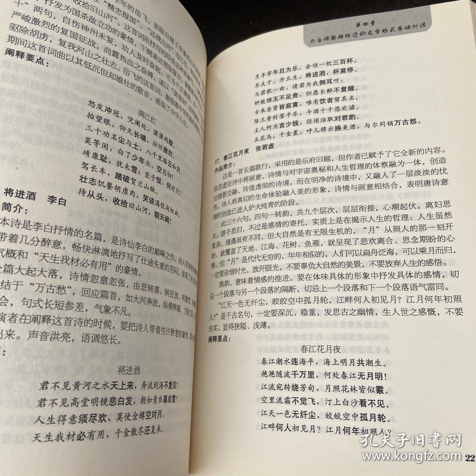 台词：表演中台词阐释的艺术【有笔记】