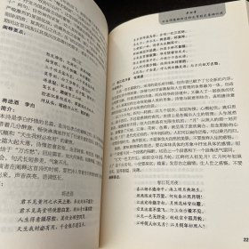台词:表演中台词阐释的艺术【有笔记】