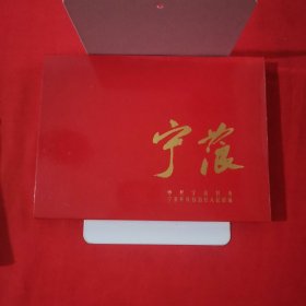 魅力宁蒗大美无疆　DVD