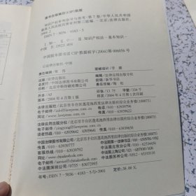知识产权审判指导与参考第7卷。