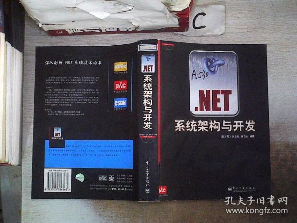 .NET系统架构与开发（·