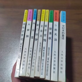 香港最新畅销书 梁凤仪作品 9本合售