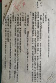 黄河水利委员会1952年水利事业修改意见，正文两页，表格两页。
