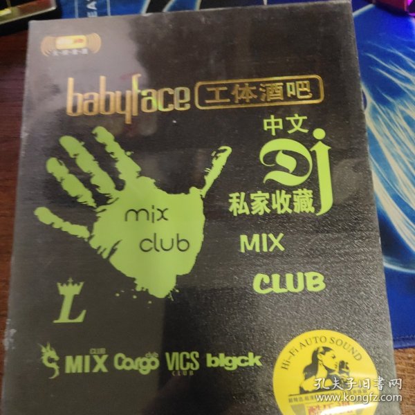 的士高 工体酒吧 中文DJ 私家收藏 全新未拆封DVD