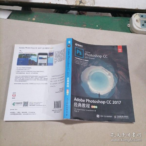 Adobe photoshop cc2017经典教程