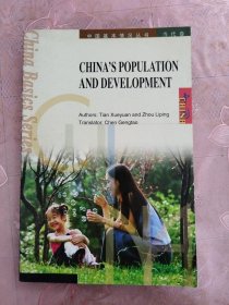 Chinas population and development