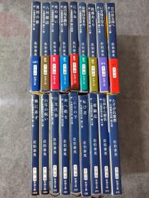 日文原版書き下ろし長編時代小説  新.古着屋总兵卫 第1~18卷 全