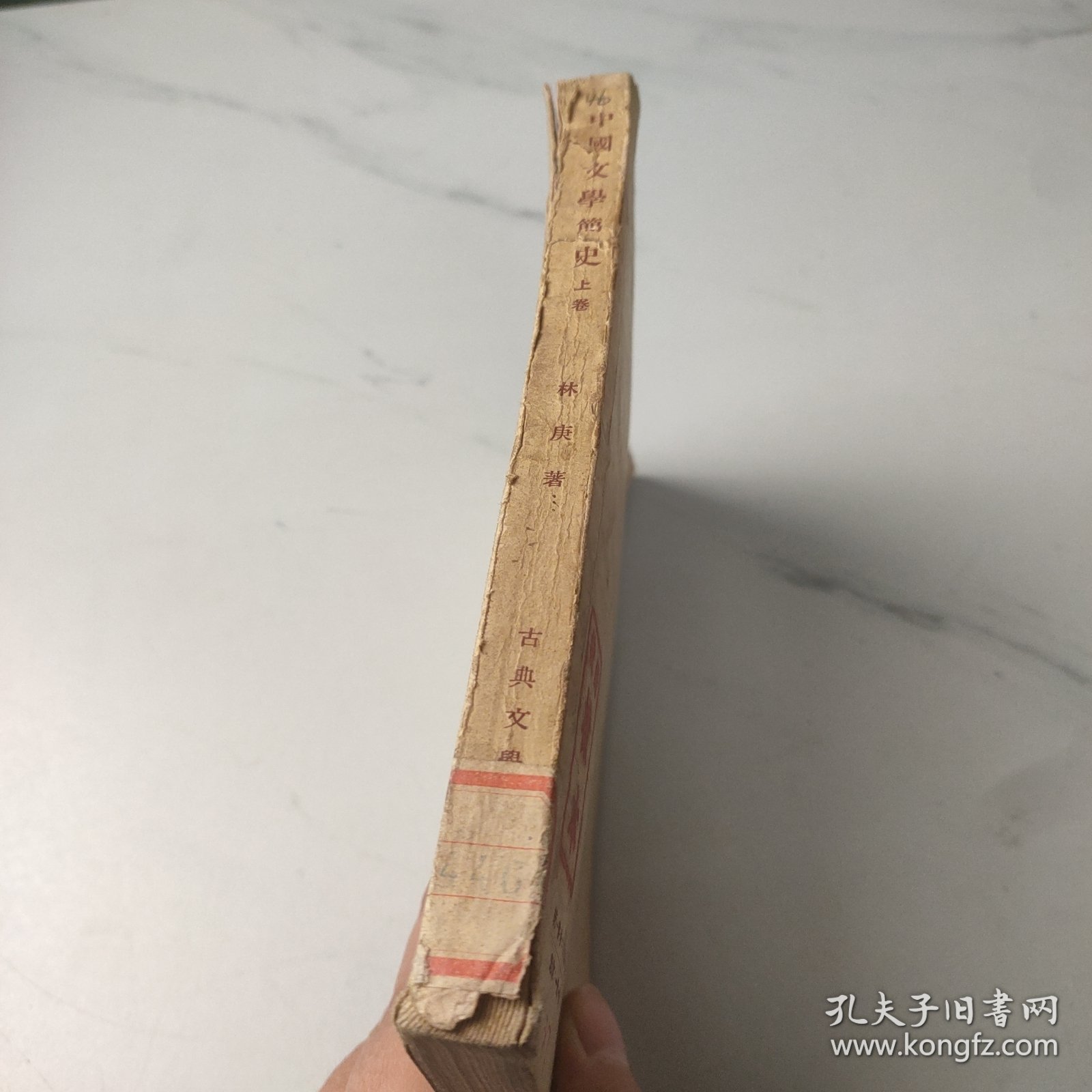 中國文學簡史上卷