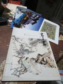 书与画 2016年第4期