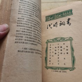 青铜时代