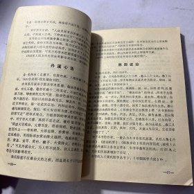 中国历代医籍选介