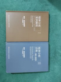 精神分析诊断（万千心理）理解人格结构+精神分析案例解析【2本合售】