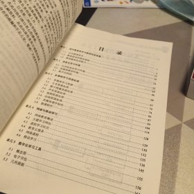 现代教育技术（第二版），16开