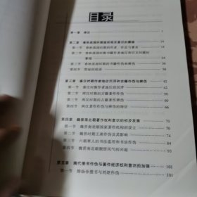 中国古代版权史1～7～s
