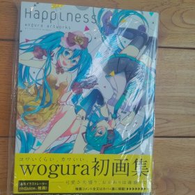 happiness wogura artworks wogura画集。全新正版