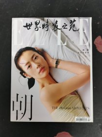 ELLE世界時裝之苑 2023年 4月刊 總第446期（封面：劉雯 時間的饋贈）雜志