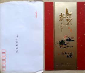 【陈本寒旧藏】律师叶朋致武大教授陈本寒贺卡及手递封