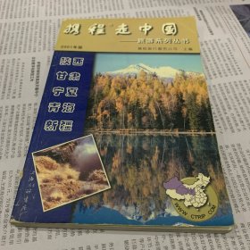 携程走中国