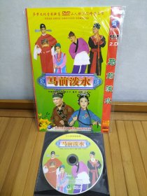 (DVD)马前泼水(二人转)(两碟装)