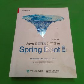 JavaEE开发的颠覆者：Spring Boot实战