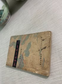 红军长征过四川