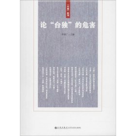 論