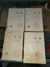 史集(三卷4册一套全)