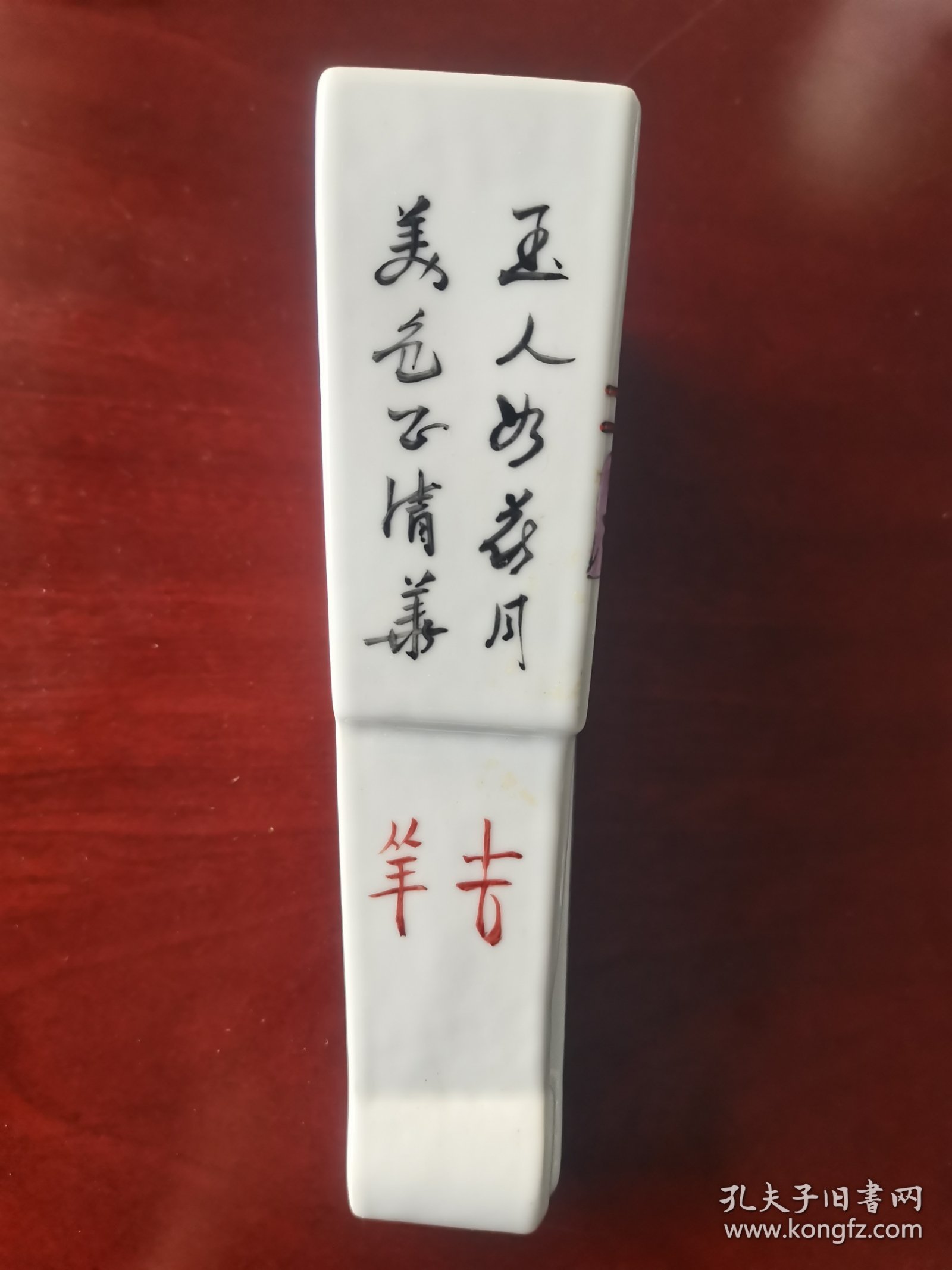 民国喻兴记号粉彩壁瓶