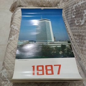 1987年挂历国营黎明航空铝窗公司优惠出售品相好