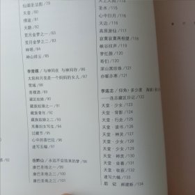 香巴拉并不遥远——中国画家康巴采风作品集。(彩印版，开本:889X1194，1/12)