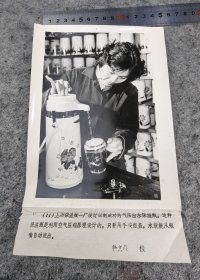【上海保温瓶一厂】八九十年代新华社新闻展览照片散页，徐义根 摄