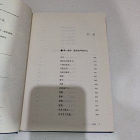 最初和最终的自由：【全新中译本】