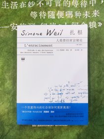 人类责任宣言绪论（修订译本）