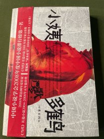 小姨多鹤