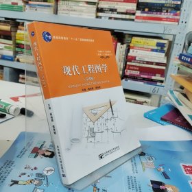 现代工程图学