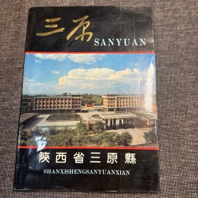 三原画册