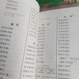 爱情无颜色，知乐斋诗词