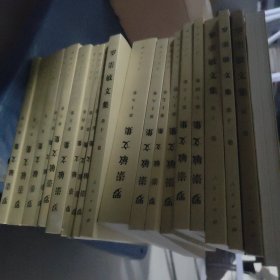 罗崇敏演讲集（全20册）