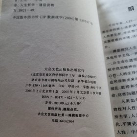 生活禅学