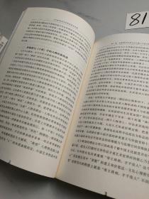 《子夜》的艺术世界及周边问题