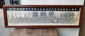 中国人民解放军华东军区第三野战军模范代表留影(1950年 约68x18㎝ 原照)