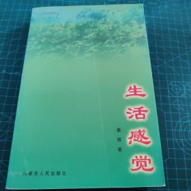 生活感觉【035】