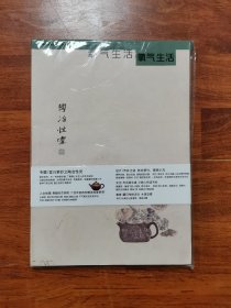 氧气生活 生活潮 2013年8月 陶冶性灵