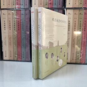 那座城里的旧时光：与林徽因、徐志摩、陆小曼、梅兰芳、孟小冬相逢于北平