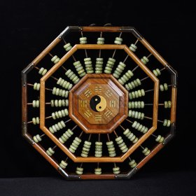 ）旧藏花梨木玉石算珠八卦八角挂屏算盘，长32厘米宽32厘米厚1.5厘米